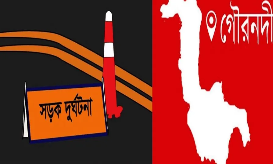 গৌরনদীতে বাসের ধাক্কায় আইসক্রিম বিক্রেতার মর্মান্তিক মৃত্যু